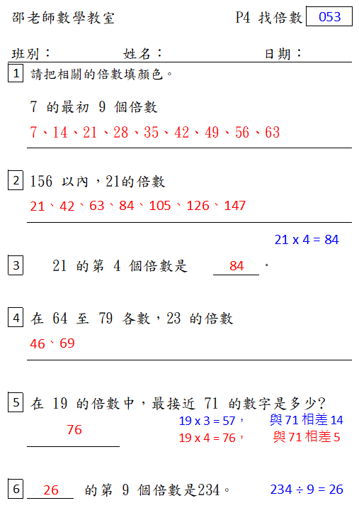 找倍數2
